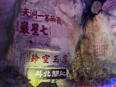 -星湖旅游景区七星岩