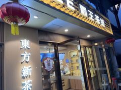 -CHAGEE霸王茶姬(文殊坊店)