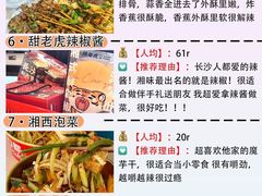 -长沙火车站(地铁站)