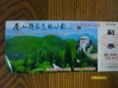 -原山国家森林公园