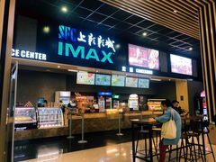 -SFC上影影城(成都科华IMAX店)