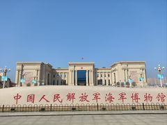 -中国人民解放军海军博物馆