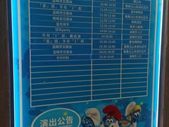 -蓝精灵乐园·世茂精灵之城主题乐园