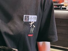 -天辣(金桥啦啦宝都店)