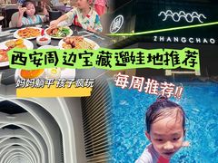 -涨巢·潮玩水疗局