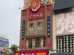 -华辉拉肠(宝华店)
