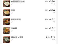 -真素诚(玉泉路总店)