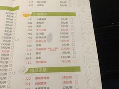 菜单-食鲜捞火锅(湖西路店)