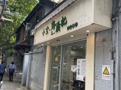 -小宝·路鼎记·福鼎特色小吃(富民路店)