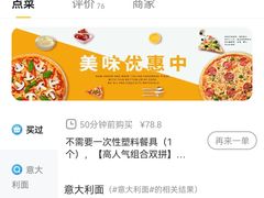 -香草叶披萨·咖啡·啤酒(翰林邻里中心店)