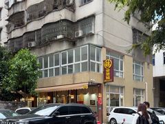 -煲煲掂风味煲仔饭餐厅(西区店)