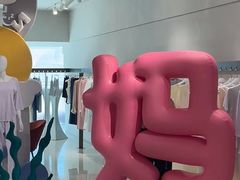 -元古雲境(太古里店)