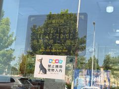 -牛老五羊杂汤(广阳区总店)