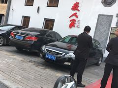 -安徽人家(奥体店)