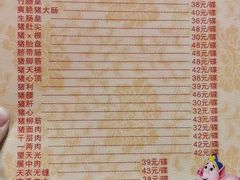 -华哥新鲜猪精品美食