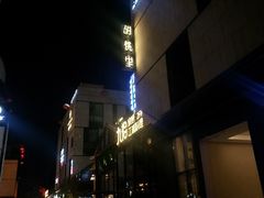 -胡桃里音乐酒馆(曲江店)