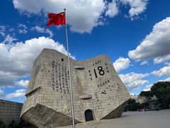 -沈阳“九·一八”历史博物馆