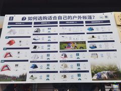 -迪卡侬(徐泾店)