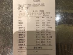 账单-老昌春饼(卓展店)