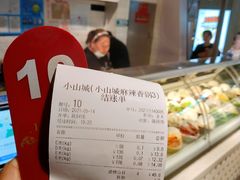 -小山城麻辣香锅(新邻生活广场店)