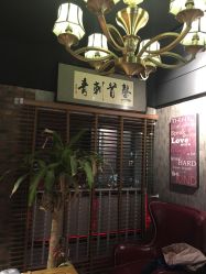 -鳌首刺青纹身 穿孔饰品店