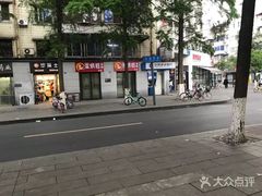 -贺记蛋烘糕(文庙西街店)