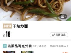 -右安门拉面