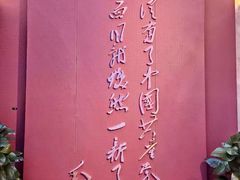 -中共一大纪念馆