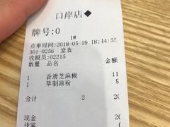 -古春堂凉茶甜品(拱北口岸店)