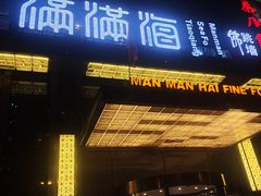 -满满海佛跳墙(千禧店)