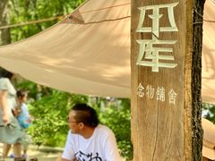 -大连北马山庄