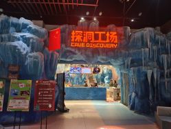 -探洞工场(重庆爱琴海旗舰店)
