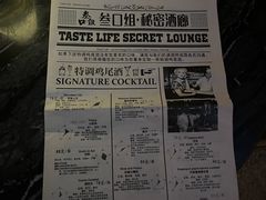 -叁口组·秘密酒廊(钱王街店)