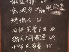 -虎哥私房菜(馒头山店)