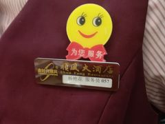 -金时代顺风大酒店(协泰店)