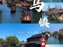 -乌镇景区