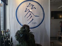 -之参餐厅(前门大街店)