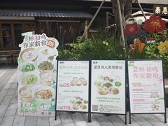 -春家·非遗手工小吃(徐汇万科广场店)