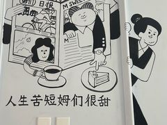 -姆们M Sweetie Cake(三里屯店)