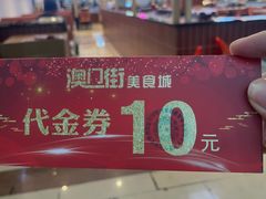 -澳门街美食城(世界城光谷步行街店)