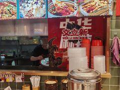 -文立新麻辣烫(合生汇21街区店)