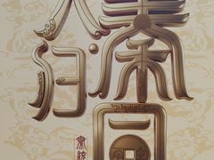 -北京世纪金源购物中心