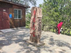 -北京麋鹿生态实验中心