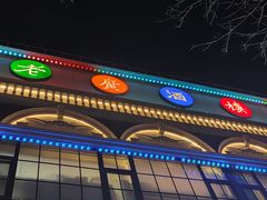 -老广酒楼(樱花店)