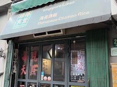 -绿柠食堂(北外滩店)