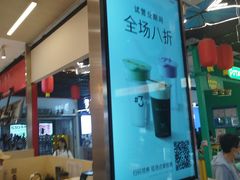 -Yee3·三号椰(上海中山公园龙之梦店)