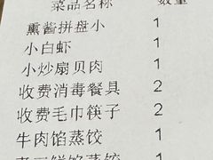 -韩记海鲜饺子旗舰店(红海新区店)
