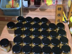 -苏州市吴中区光福窑上花果蜜饯厂