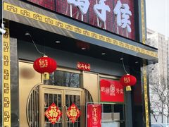 门面-鸽子侯·家宴·平价海鲜(市图书馆店)