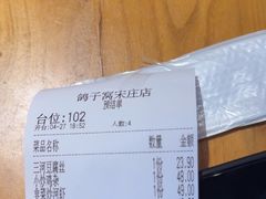 -鸽子窝(宋庄店)